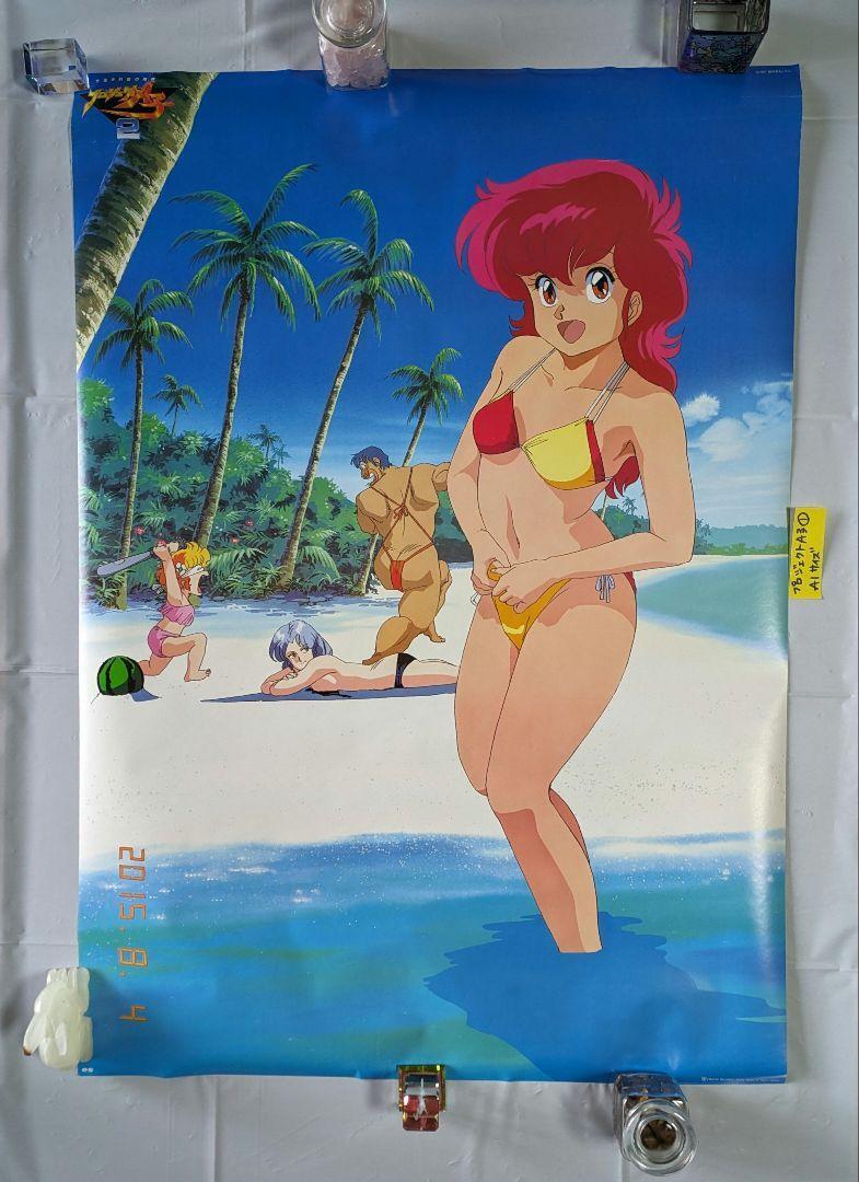 Project A ko 2 Poster Set of 2 Anime A1 Size B2 Daitokuji Zaibatsu Beach　/