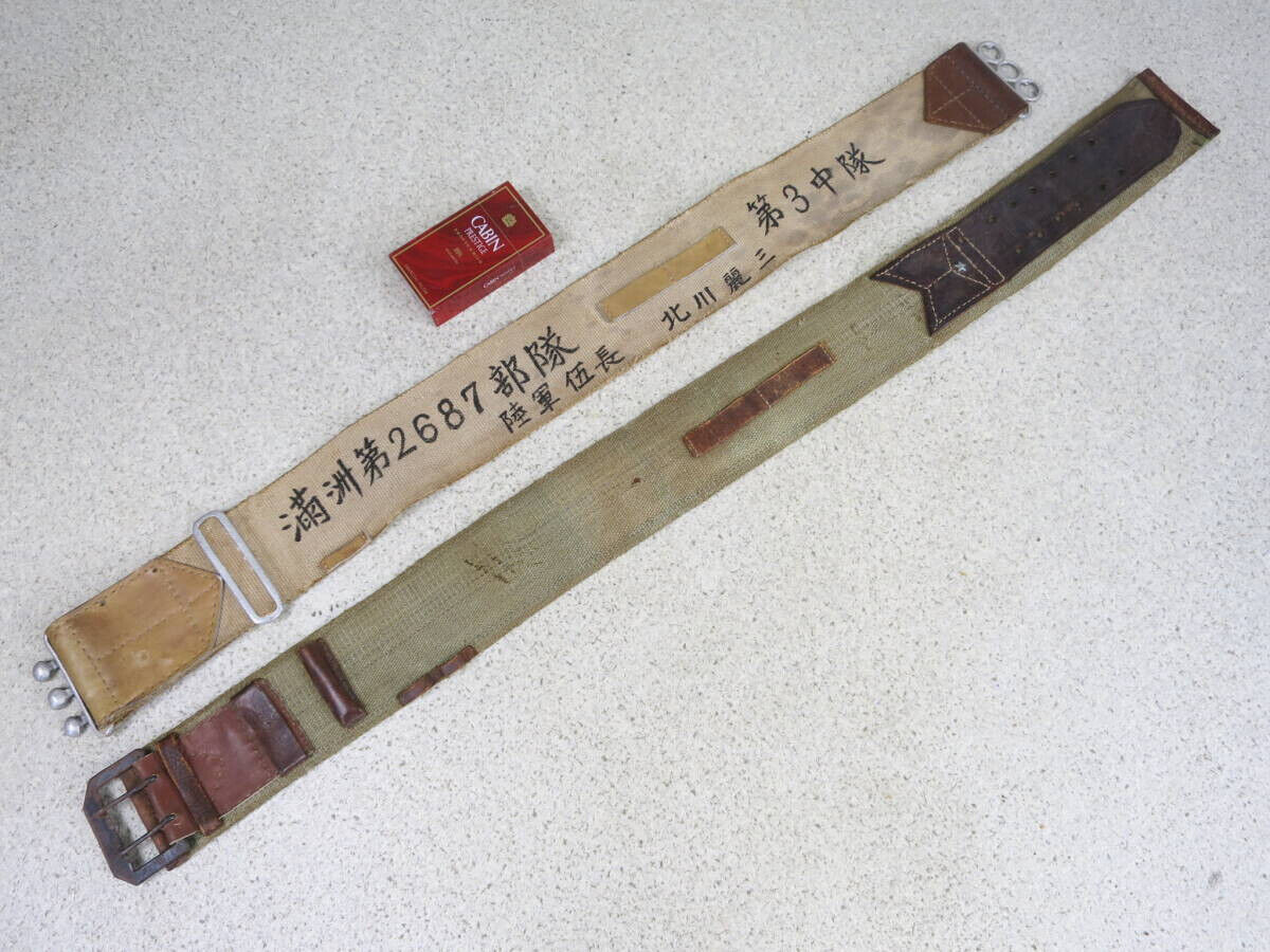 Former Japanese army Original undress sword belt no starp MANCHURIA WWⅡ Military