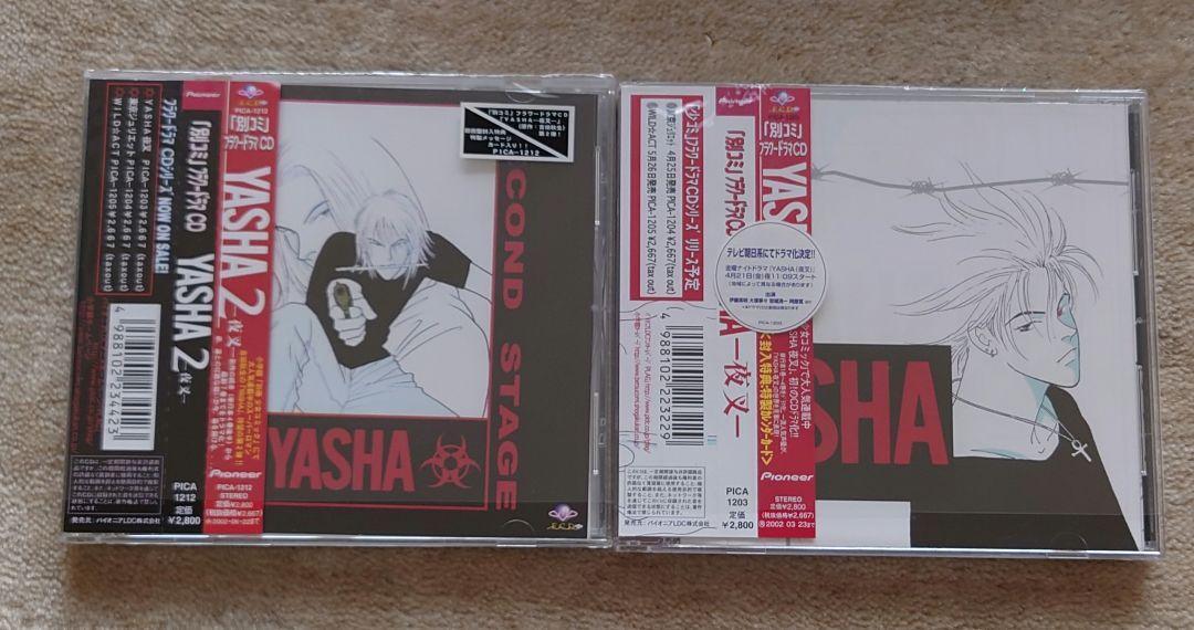 2 Disc Set Yasha / Akio Yoshida Flower Drama Cd