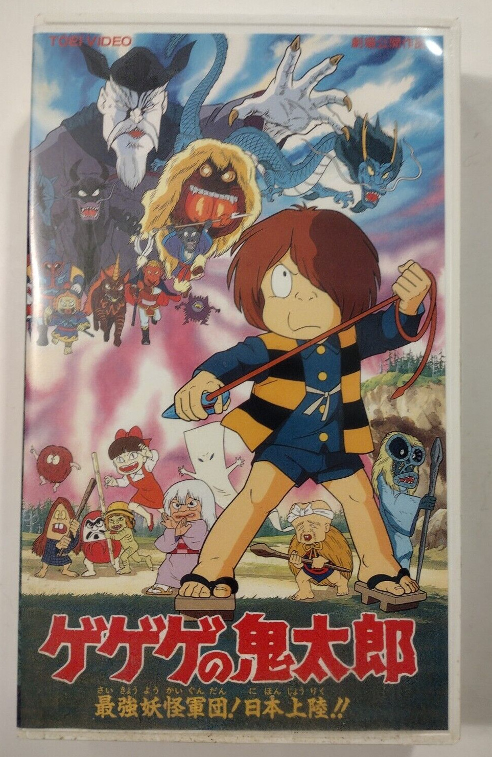 Gegege No Kitaro Movie VHS Video Tape Japan Anime manga Shigeru Mizuki clamshell