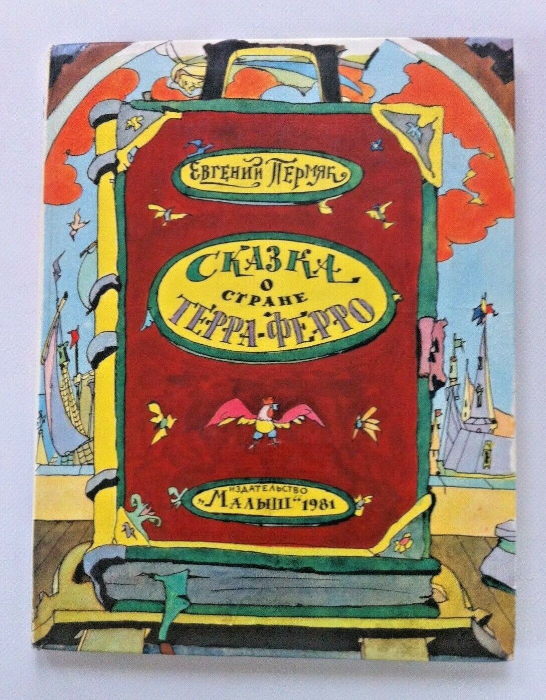 1981 Fairy tale Country Terra Ferro Kabakov Constructivism Painting Russian book