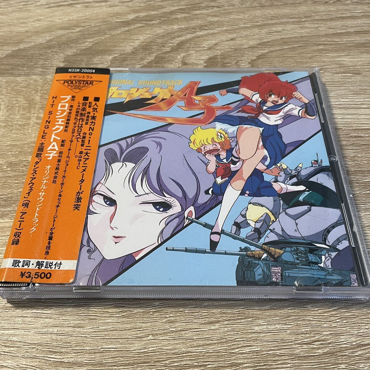 Project Ako Original Soundtrack Anime Used Cd