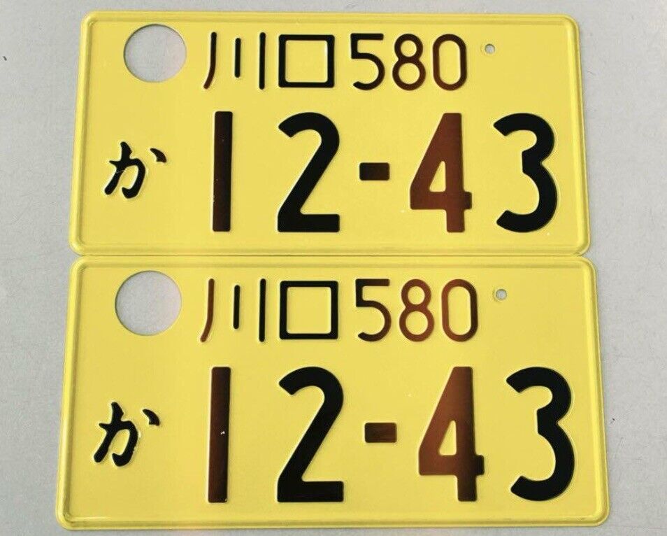 Set of 2 Genuine Japanese License Plate Kawaguchi Saitama