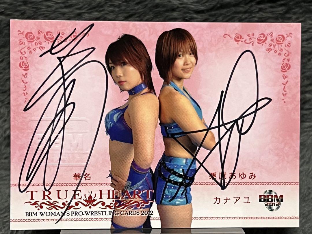 BBM WOMEN'S PRO-WRESTLING KANA AND AYUMI KURIHARA AUTOGRAPH CARD (WWE ASUKA)