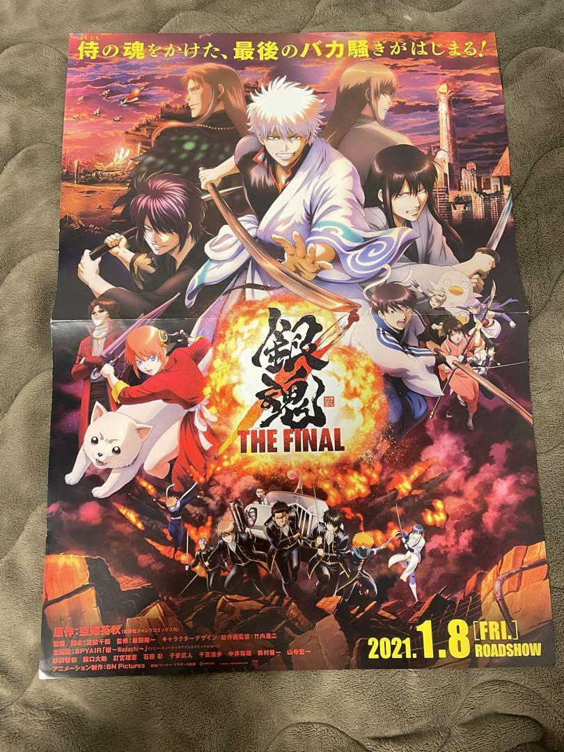 Gintama The Final Movie Poster Novelty