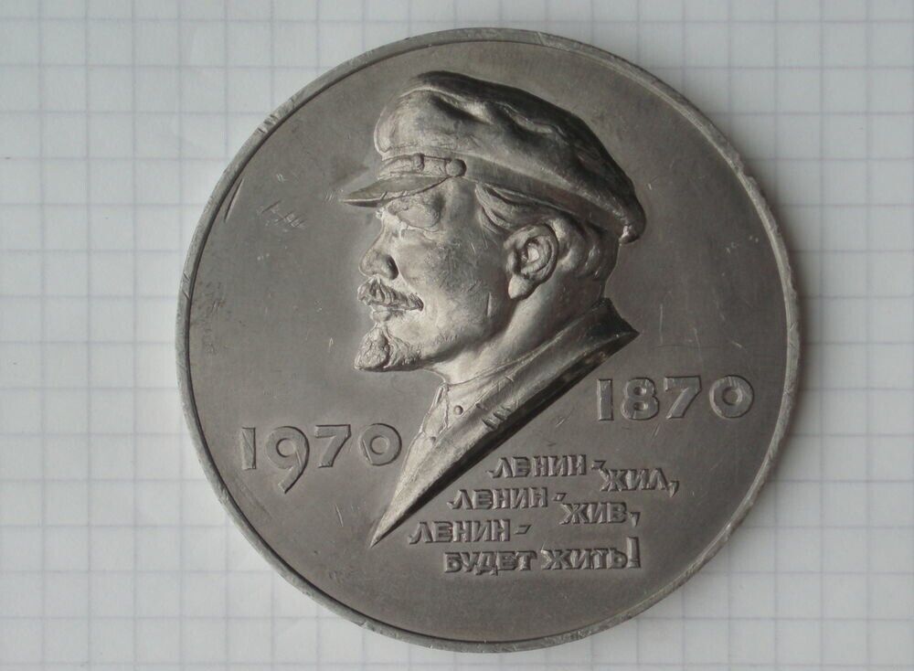 Lenin 100 years 1870-1970 Commemorative medal  7 cm🦉