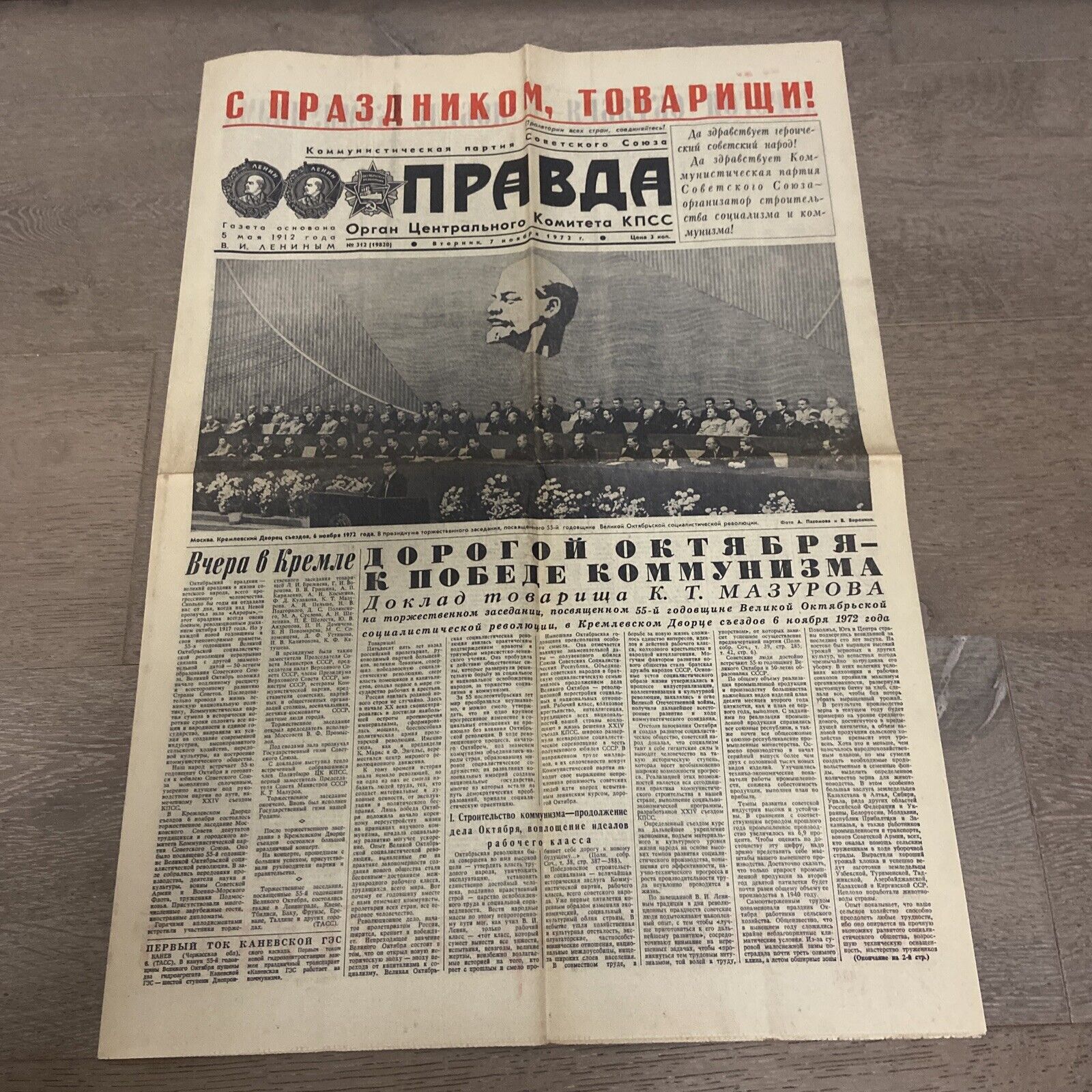 Russian Newspaper Pravda Nov 8 1972 55th Anniv of Lenin\'s Socialist Revolution