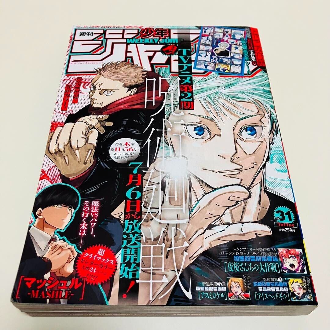 Weekly Shonen Jump No.31 2023 Jujutsu Kaisen Japanese Manga Mag and Sticker F/S