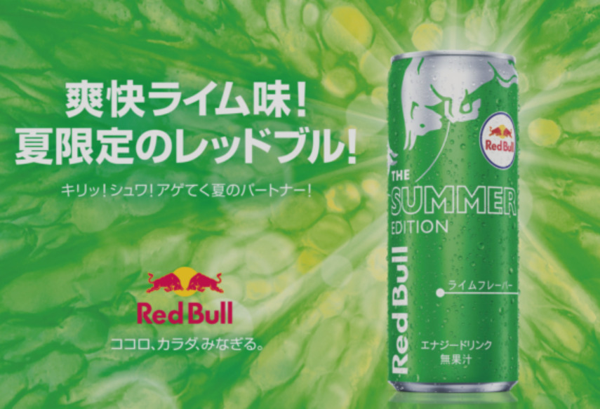 PSL Red Bull Energy Drink summer edition lime flavor 250mlx24 Limited Japan cool