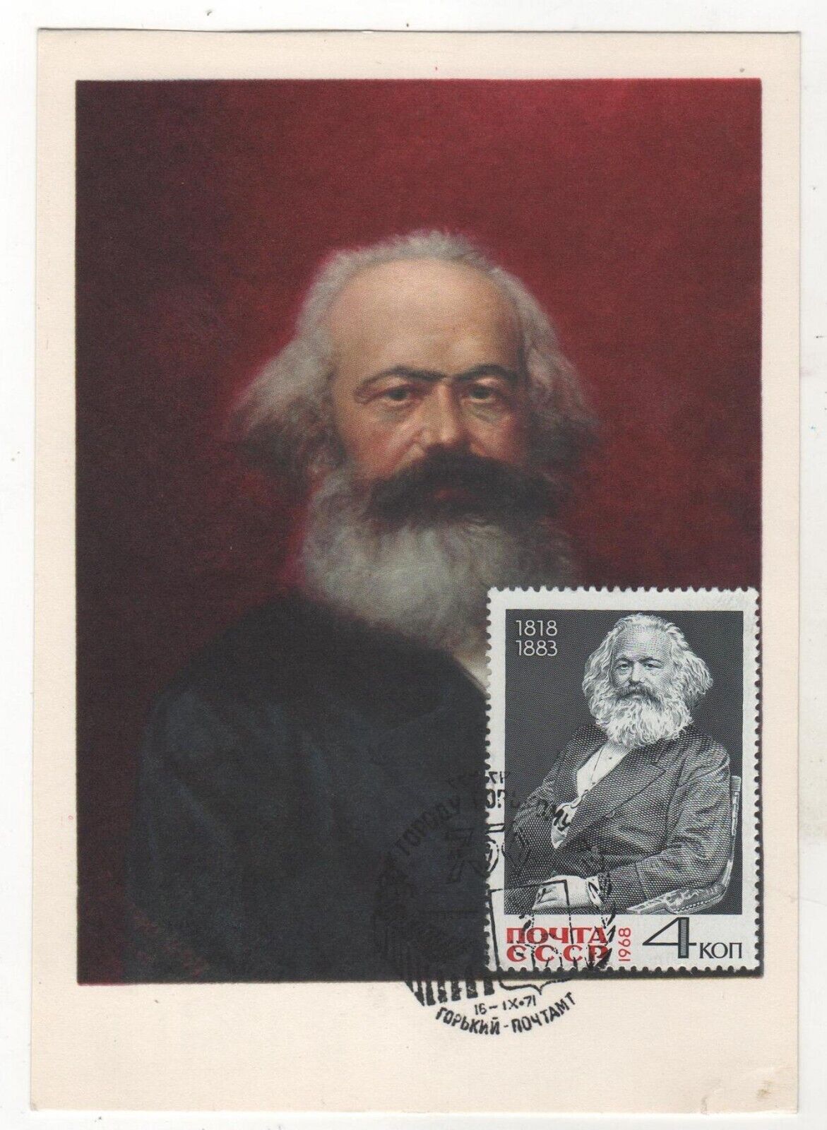 1968 Portrait of Karl Marx OLD Soviet Russian Postcard STAMP