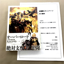 Overlord III Complete Volume Purchase Bonus Novel Vampire Princess of The Exiled picture