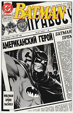 Batman #447 Direct 9.0 VF/NM 1990 DC Comics - Combine Shipping picture