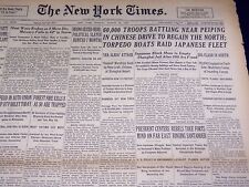 1937 AUGUST 23 NEW YORK TIMES - 60,000 TROOPS BATTLE NEAR PEIPING - NT 2774 picture