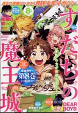 Monthly SHONEN MAGAZINE AUG 2024 Japanese Manga Magazine FREE FEDEX EXPEDITE picture