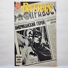 Batman #447 1990  Marv Wolfman Versus NKVDemon. Storyline Earth Day Demon Night picture
