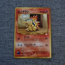 Japanese Cyndaquil Champion Road 2000 Promo Neo Pokemon Card GOLD Star STAMP LP+ picture