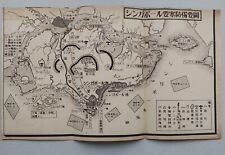 WWII JAPAN SINGAPORE FORT DEFENSE MAP BATTLE OF SINGAPORE PACIFIC WAR UK picture