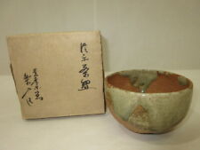 Shigaraki Ware Handmade Natsume Tea Bowl with Natural Glaze picture