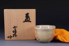 Shigaraki ware, Sake cup made by Sadamitsu Sugimoto picture