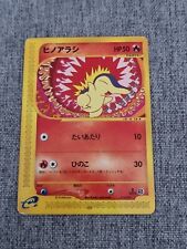 Japanese Cyndaquil 014/029 E Series Non HOLO 1st Ed Starter Deck Pokémon Card picture