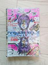 Weekly Shonen Jump 2004 No.1 Death Note Front Cover Used Japanese picture