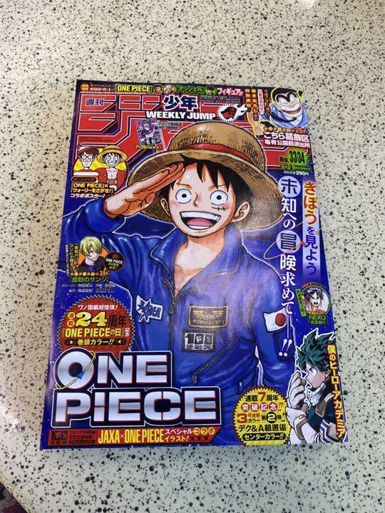 Weekly Shonen Jump Magazine 21 33 34 One Piece Poster For Sale Celebrity Cars Blog