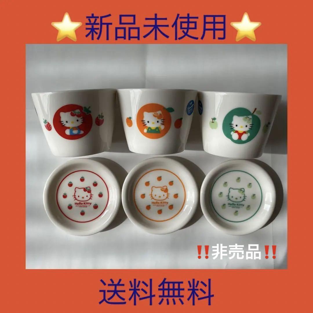 novelty/extremely rare new unused Sanrio Kitty teacup 3-item set Vintage Rare Be