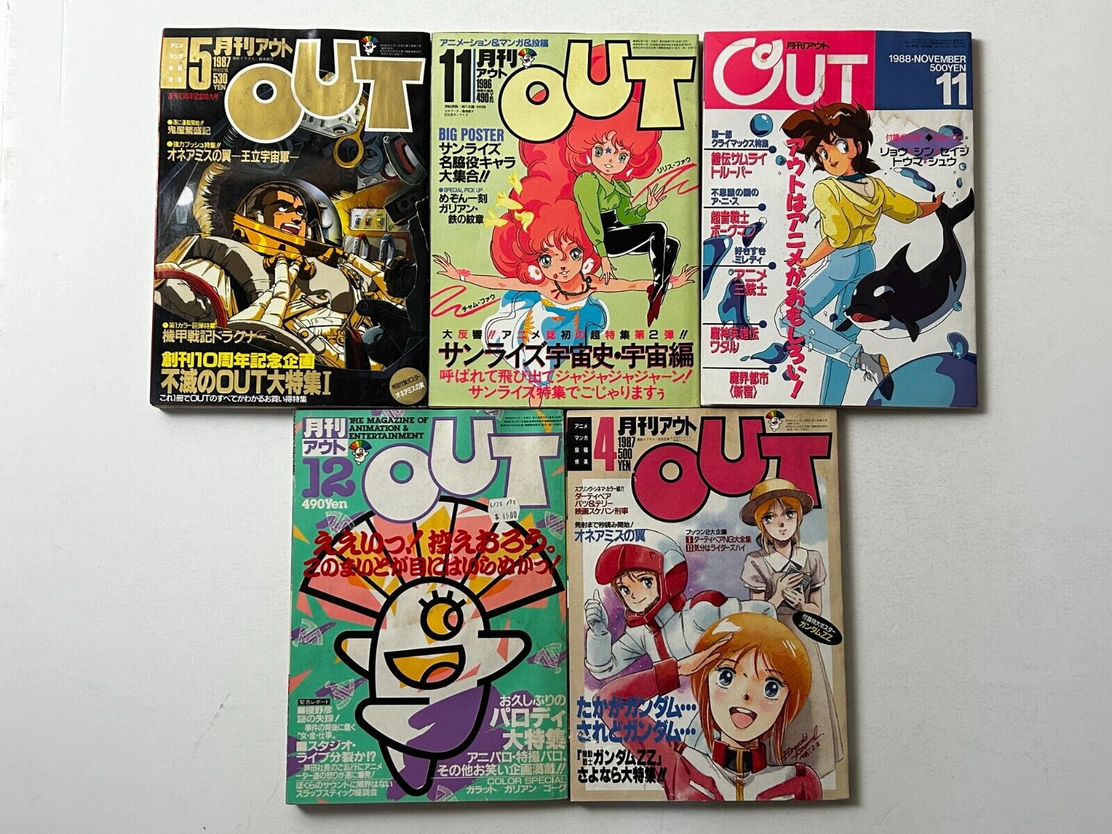 MONTHLY OUT Anime Manga Comic Magazine Japan 5pc Lot 1984 1986 1987 1988