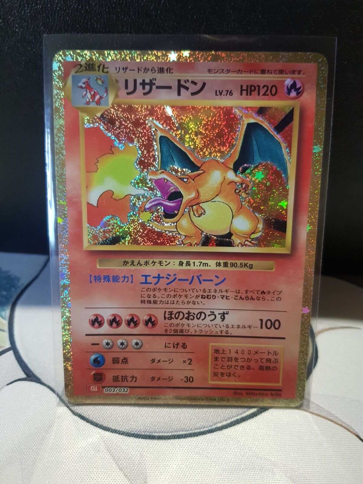 Pokemon Japanese Classic Collection Charizard CLL 003/032
