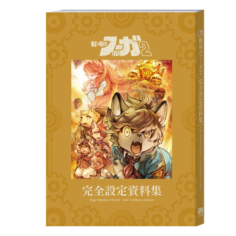 Fuga Melodies of Steel 2 Complete Setting Material Collection Illustration PSL