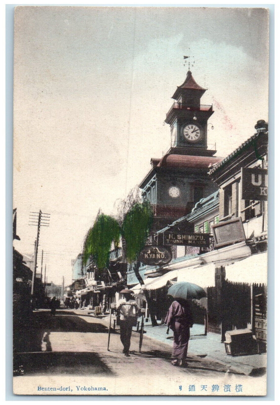 c1910 Trunk Maker Clock Tower Benten-Dori Yokohama Kanagawa Japan Postcard