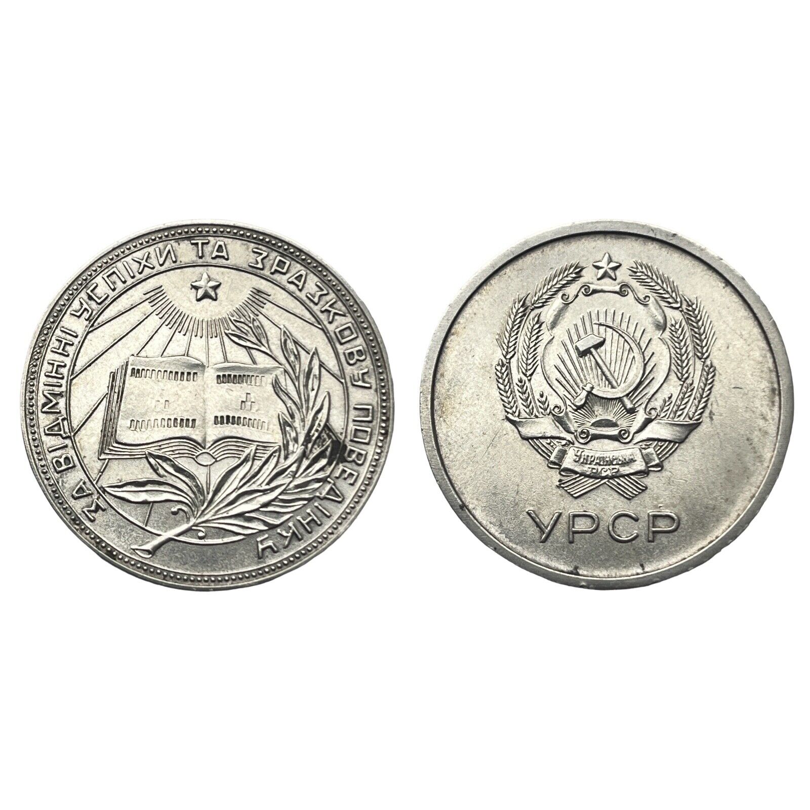 Sterling Silver 925 Medal Excellent Level Graduation Ukraine USSR Soviet 1945