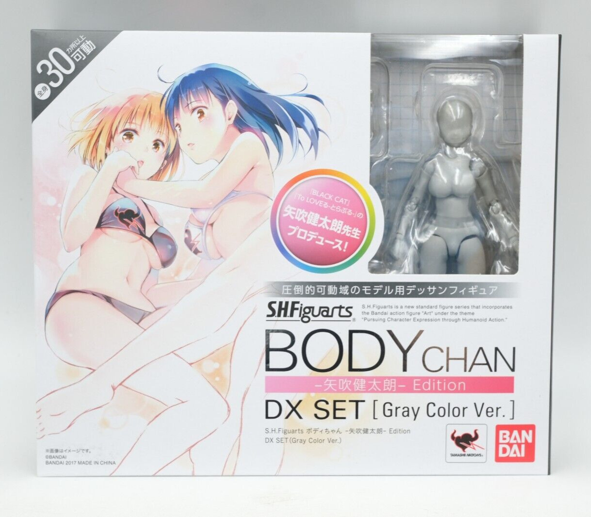 S.H. Figuarts Body Chan Kentaro Yabuki Gray Color Ver Edition DX SET New in Box