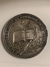 Soviet Silver Medal For Excellent High School Graduation Azerbaijani 1957 USSR picture