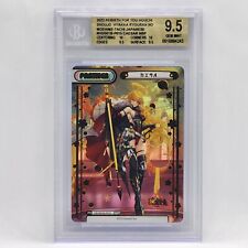 ReBirth For You Caesar NBP BGS Gem Mint 9.5 Houchi Shoujo Japanese picture