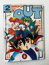 MONTHLY OUT February 1988 Anime Manga Comic Magazine Japan Japanese picture