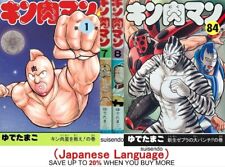 Kinnikuman Vol.1-84 Ultimate Muscle Japanese Anime Manga Comics Book Set Jump picture