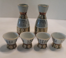 Vintage Japanese Fujiti Kutani Sake Set Porcelain 6 Piece 1950s Intricate Design picture