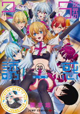 2.5 Dimensional Seduction Manga Yu Hashimoto Individually Sold Japanese #1-20 picture